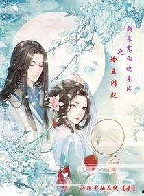 朝来寒雨晚来风