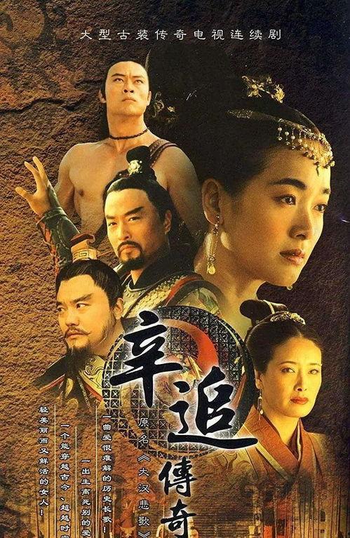 辛追传奇,穿越千年的神秘女子