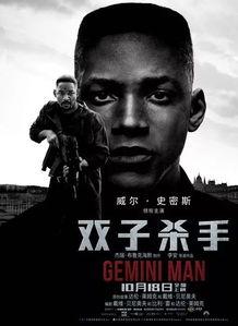 双子杀手(原声版),原声版揭秘双生之谜，视听盛宴再现科幻巅峰