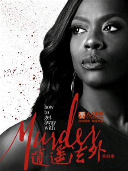 逍遥法外 第一季,正义的边缘，罪恶的较量