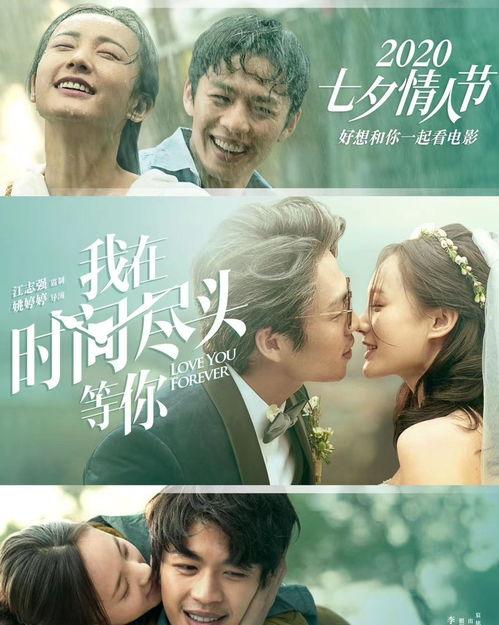 我在时光尽头等你,等待永恒的约定